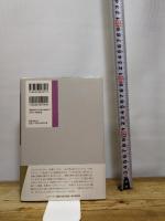 パウリーナの思い出に (短篇小説の快楽) 国書刊行会 アドルフォ・ビオイ=カサーレス