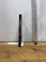 伊藤彦造: 降臨!神業絵師 (らんぷの本) 河出書房新社 伊藤 彦造