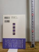 諫早菖蒲日記 梓書院 野呂 邦暢