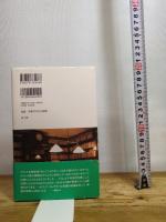 子供より古書が大事と思いたい 増補新版 青土社 鹿島 茂