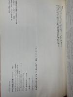 実録「仁義なき戦い」外伝: 血の抗争の鎮魂歌 (洋泉社ムックY 27) 洋泉社