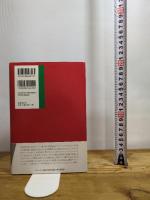 聖母の贈り物 (短篇小説の快楽) 国書刊行会 ウィリアム トレヴァー