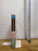 あなたまかせのお話 (短篇小説の快楽) 国書刊行会 レーモン クノー