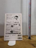 ユリイカ 2015年4月号 特集=高峰秀子 青土社 斎藤明美