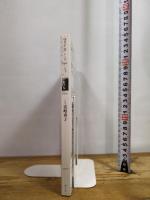 ユリイカ 2015年4月号 特集=高峰秀子 青土社 斎藤明美