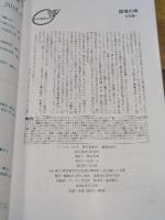 ユリイカ 2015年4月号 特集=高峰秀子 青土社 斎藤明美