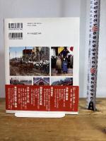 図説 写真で見る満州全史 (ふくろうの本)