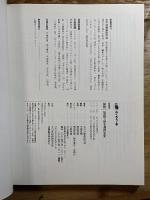 図説 写真で見る満州全史 (ふくろうの本)