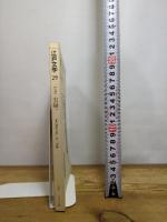 江戸文学 29 ぺりかん社