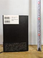 亡命者たちのハリウッド――歴史と映画史の結節点 作品社 吉田 広明