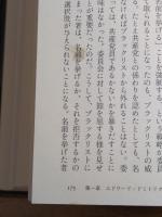 亡命者たちのハリウッド――歴史と映画史の結節点 作品社 吉田 広明