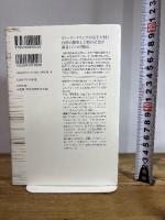 神秘列車 (エクス・リブリス) 白水社 甘耀明