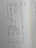 神秘列車 (エクス・リブリス) 白水社 甘耀明