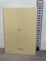 歴史と階級意識 (1975年)  ルカーチ