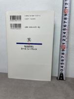 丸山真男とカール・レーヴィット: 近代精神と批判精神をめぐって 日本経済評論社 佐藤 瑠威