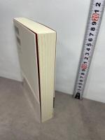 〈戦後思想〉入門講義――丸山眞男と吉本隆明 作品社 仲正 昌樹