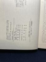 大航海時代 旅と発見の二世紀　筑摩書房 ボイス・ペンローズ　荒尾克己訳