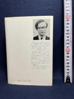 戦中と戦後の間 新装版 みすず書房 丸山 真男