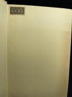 戦中と戦後の間 新装版 みすず書房 丸山 真男