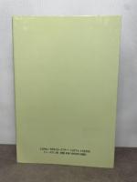 メジュゴリエの証言者たち ドン・ボスコ社