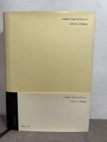 イデーン―純粋現象学と現象学的哲学のための諸構想 (1-1) みすず書房 E.フッサール