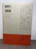 丸山眞男の思想世界 みすず書房 笹倉 秀夫