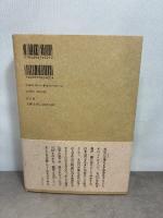 丸山眞男と文学の光景 洋々社 山崎 正純