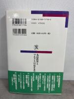 丸山眞男とマルクスのはざまで 日本経済評論社 田口 富久治 日本経済評論社 田口 富久治