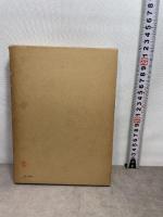 染色の物理化学 (1957年)  トーマス・ビッカースタッフ