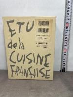 辻静雄著作集 新潮社 辻 静雄