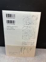丸山眞男話文集 3 みすず書房 丸山眞男