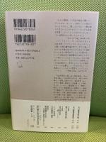 丸山眞男話文集 続 1 みすず書房 丸山 眞男