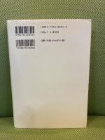 医者が患者をだますとき 草思社 ロバート・S. メンデルソン