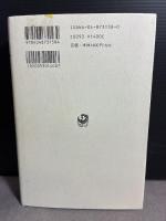 つばめの来る日 KADOKAWA 橋本 治