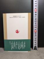 新版 現代イギリス経済学の群像: 正統から異端へ 岩波書店 根井 雅弘