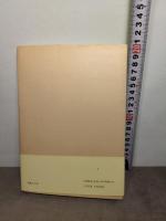 孤独な群衆 みすず書房 デイヴィッド リースマン