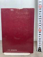 小型パイプオルガンの作り方―二段手鍵盤chamber organ建造の実用的案内書(調律・整音法を含む）  H.F.Milne　昭和55年初版