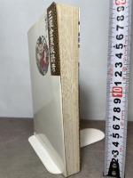 「三猿金泉秘録」考: 経済環境変化の読み方 幻の■文書 PHP研究所 加田 泰