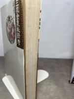 「三猿金泉秘録」考: 経済環境変化の読み方 幻の■文書 PHP研究所 加田 泰