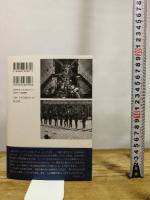 映画監督 ドン・シーゲル: ノワールを遠く離れて 作品社 吉田 広明