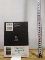 ステラ・マリス 早川書房 コーマック・マッカーシー