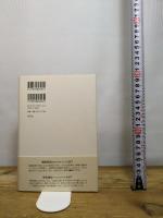 櫟翁稗説・筆苑雑記 作品社 李 斉賢