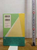 映画の木洩れ日 キネマ旬報社 川本三郎