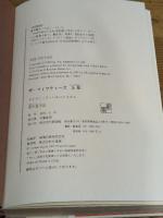 ザ・フィフティーズ 上 新潮社 デイヴィッド ハルバースタム