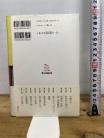 本棚の歴史 白水社 ヘンリー ペトロスキー