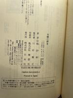 本棚の歴史 白水社 ヘンリー ペトロスキー