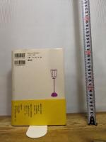 御殿女中 新装版 (青蛙選書 2) 青蛙房 三田村 鳶魚