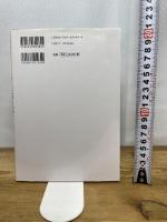 専門医がやさしく教える活性酸素: 抗酸化物質で老化と生活習慣病(成人病)を防ぐ PHP研究所 近藤 和雄
