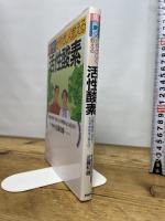 専門医がやさしく教える活性酸素: 抗酸化物質で老化と生活習慣病(成人病)を防ぐ PHP研究所 近藤 和雄
