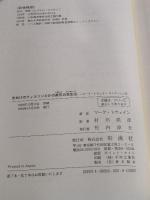 まぬけのウィルソンとかの異形の双生児 マーク・トウェインコレクション (1) 彩流社 マーク・トウェイン